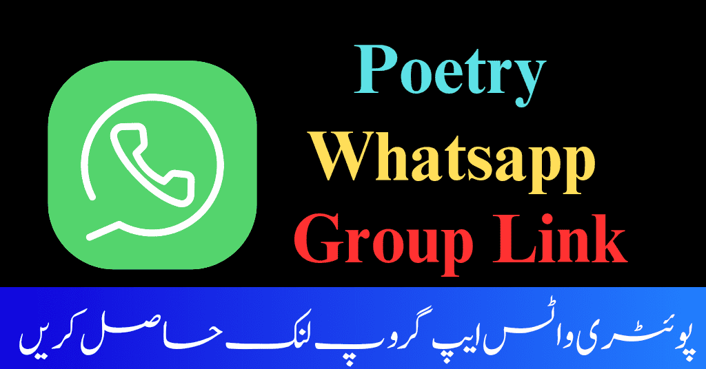 poetry whatsapp group link