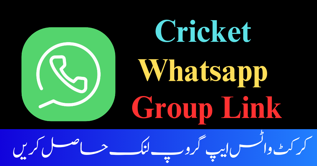 pakistan cricket whatsapp group link